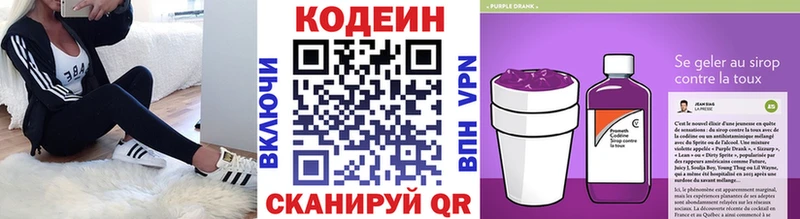 Кодеиновый сироп Lean напиток Lean (лин)  ОМГ ОМГ как зайти  Болгар 